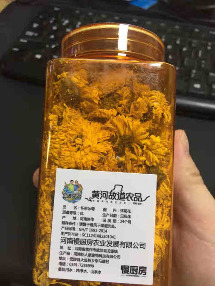 【武陟馆】焦作特产怀府冰菊25g/罐 怀黄菊花茶夏日冰爽大黄菊花茶茶叶花草茶泡水喝的凉茶怎么样，好用吗，口碑，心得，评价，试用报告,第2张