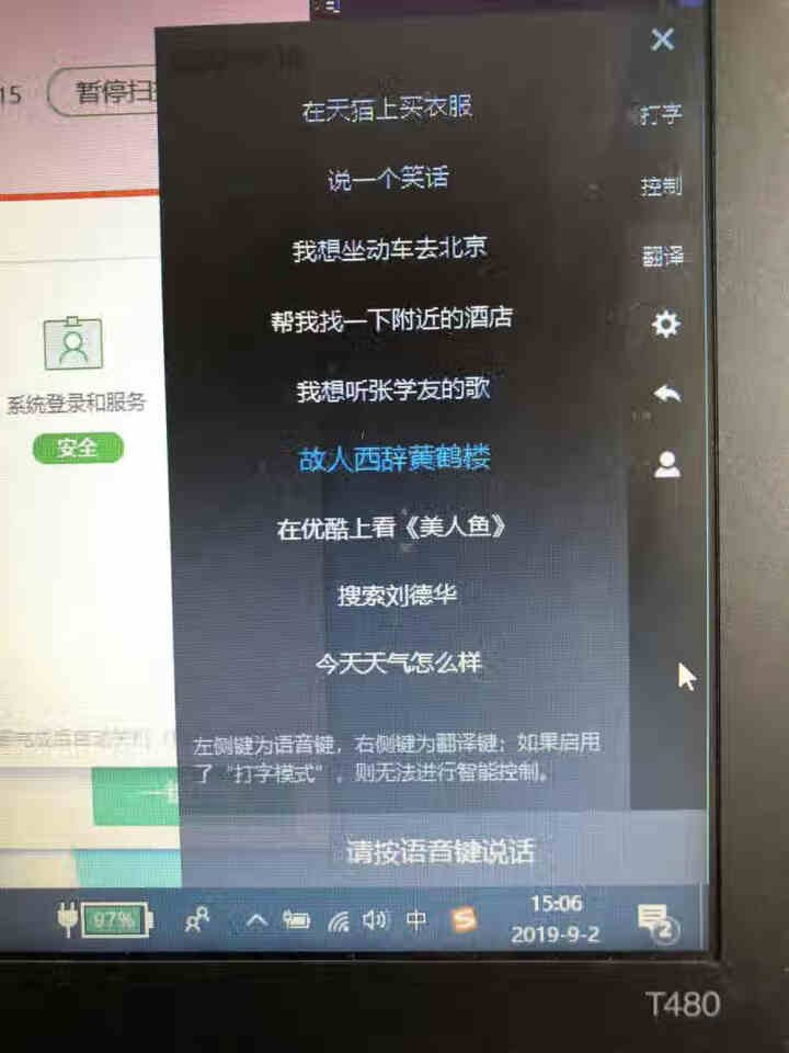 咪鼠科技（MiMouse）Pro 无线鼠标 办公鼠标 语音鼠标 科大讯飞咪鼠智能语音鼠标打字输入 曜石黑 自营怎么样，好用吗，口碑，心得，评价，试用报告,第4张