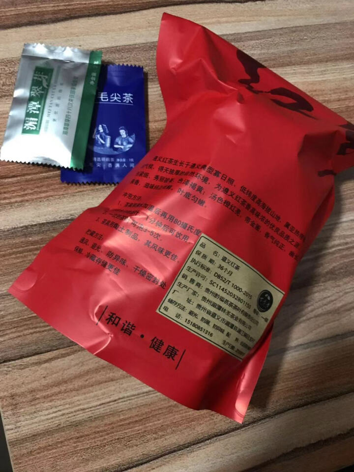 【领券满99减5】万季香 蜜香型遵义红茶 贵州茶叶一级工夫红茶散装秋茶2018新茶耐泡茶 250克怎么样，好用吗，口碑，心得，评价，试用报告,第3张