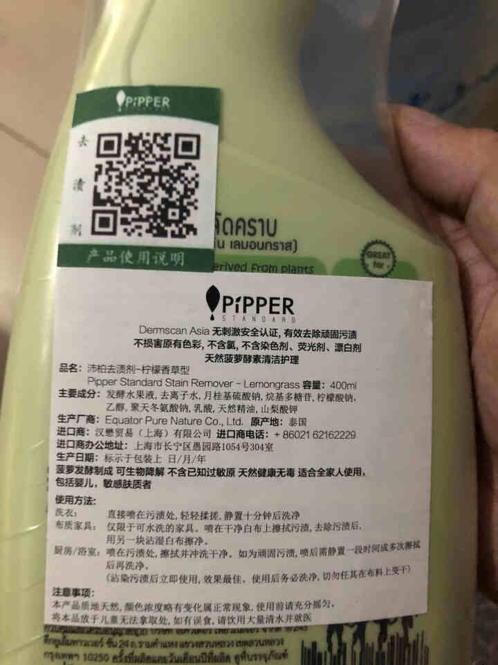 PIPPER 去渍剂400ml+地板清洁剂800ml 菠萝酵素怎么样，好用吗，口碑，心得，评价，试用报告,第4张