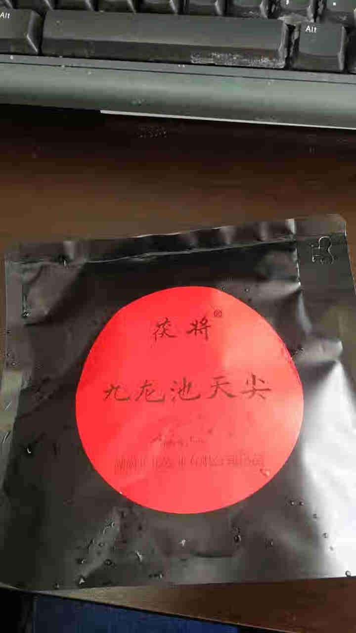 茯将湖南安化黑茶2019年50克九龙池天尖茶 全芽头怎么样，好用吗，口碑，心得，评价，试用报告,第2张