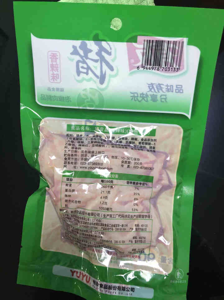 有友 泡椒凤爪泡椒味休闲零食 香辣味猪皮90g怎么样，好用吗，口碑，心得，评价，试用报告,第3张