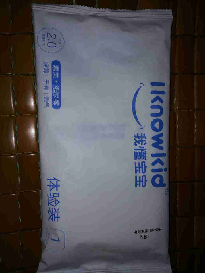 我懂宝宝(IKNOWKID) 轻薄2.0柔软干爽【纸尿裤】NB码10片 便携试用装怎么样，好用吗，口碑，心得，评价，试用报告,第4张