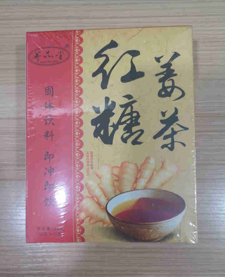 养品堂冲饮红糖姜茶姨妈茶/黑糖姜糖/冰糖雪梨/酸梅汤酸梅晶粉速溶饮料独立便携装12包144g 红糖姜茶12包144g怎么样，好用吗，口碑，心得，评价，试用报告,第2张