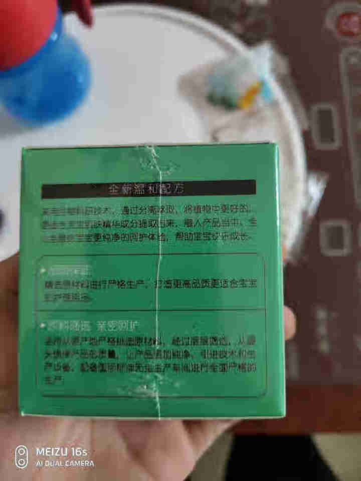 糊涂小孩牛油果牛奶嫩肤30g 植物凝水爆水霜30g 植物牛奶嫩肤霜60g 水润清透细腻滋润补水保湿 牛油果牛奶润肤霜30g怎么样，好用吗，口碑，心得，评价，试用,第3张