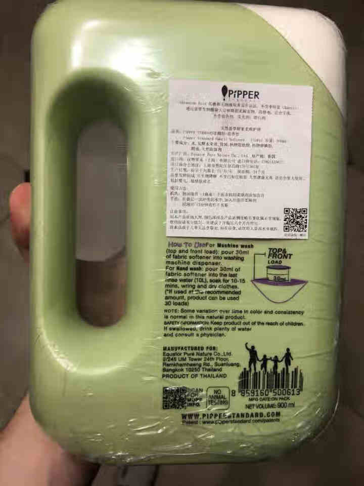 PIPPER 柔顺剂 900ml 衣物柔顺剂 植物酵素 花香型怎么样，好用吗，口碑，心得，评价，试用报告,第3张