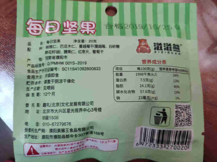 滋滋熊 每日坚果 坚果炒货孕妇儿童坚果大礼盒扁桃仁 核桃仁 30包装礼盒B款600g怎么样，好用吗，口碑，心得，评价，试用报告,第2张