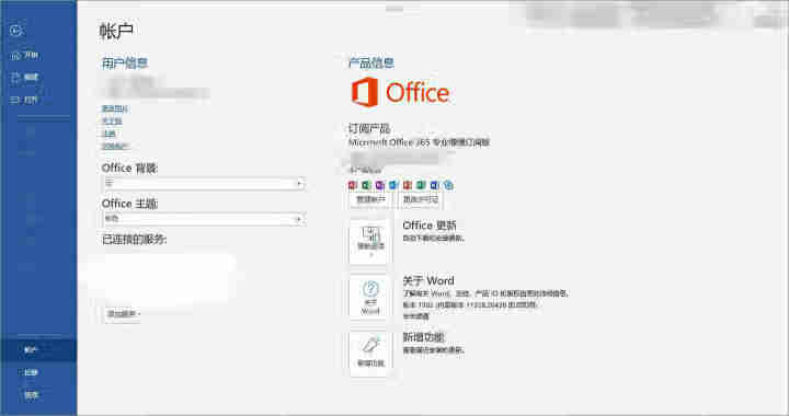 微软office 2016/2019/家庭学生版/小型企业版/365账号订阅版/绑定微软帐户/ 不开票 365全功能1用户 帐号版终身订阅 留邮箱怎么样，好用吗,第2张