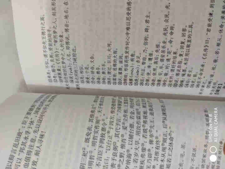 尚书 中华国学经典精粹·历史地理读本 译注 原文+注释+译文售后国学普及读物怎么样，好用吗，口碑，心得，评价，试用报告,第2张