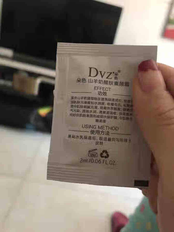 朵色DVZ弥尚护肤品系列朵色弥尚芦荟补水套装正品新包装白色四件套保湿补水控油三件套 素颜霜 2ml 试用装怎么样，好用吗，口碑，心得，评价，试用报告,第4张