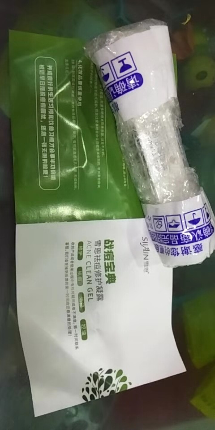 雪恩SIIAIN 祛痘修护凝露20g 祛痘膏芦荟胶 祛痘淡化痘印祛痘坑粉刺学生青春痘男士女士祛痘产品 单支装20g怎么样，好用吗，口碑，心得，评价，试用报告,第4张