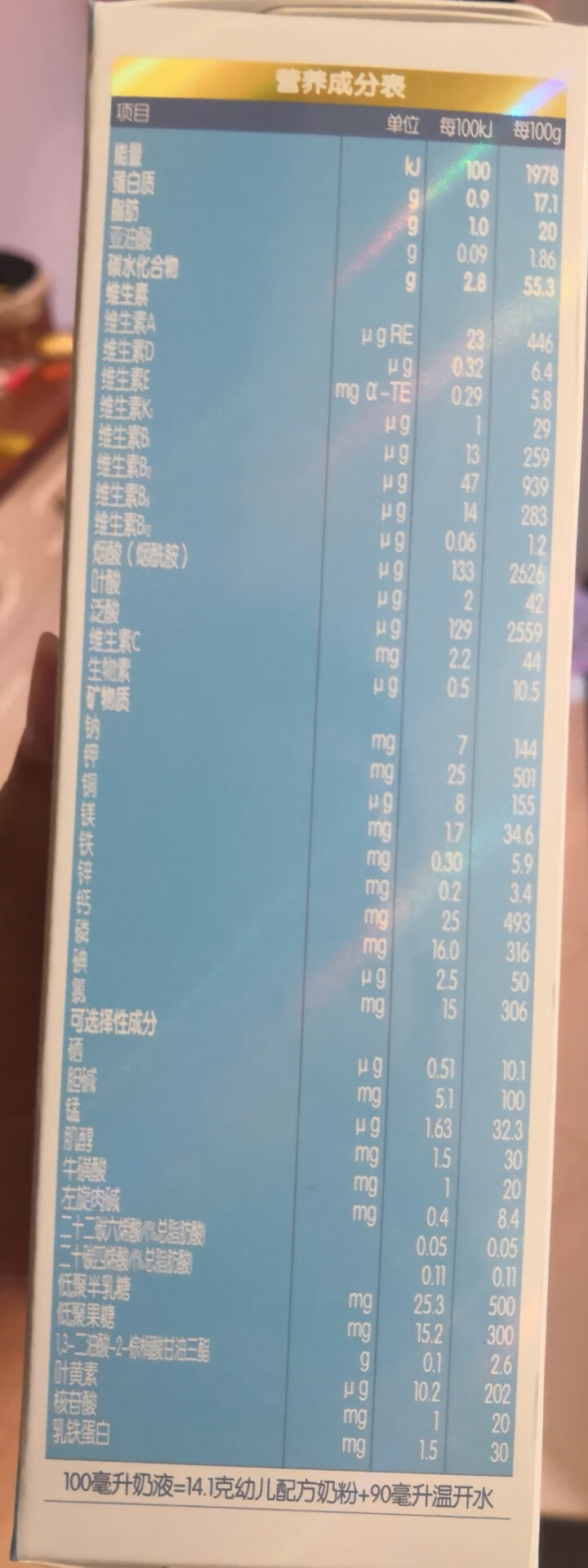 【君乐宝官方旗舰店】乐臻幼儿3段乳铁蛋白配方奶粉适合12,第4张