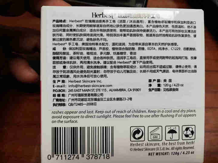 Herbest 补水提亮美国手工皂 玫瑰精油补水提亮洗面洁面手工香皂120g【补水 提亮 必备】怎么样，好用吗，口碑，心得，评价，试用报告,第4张