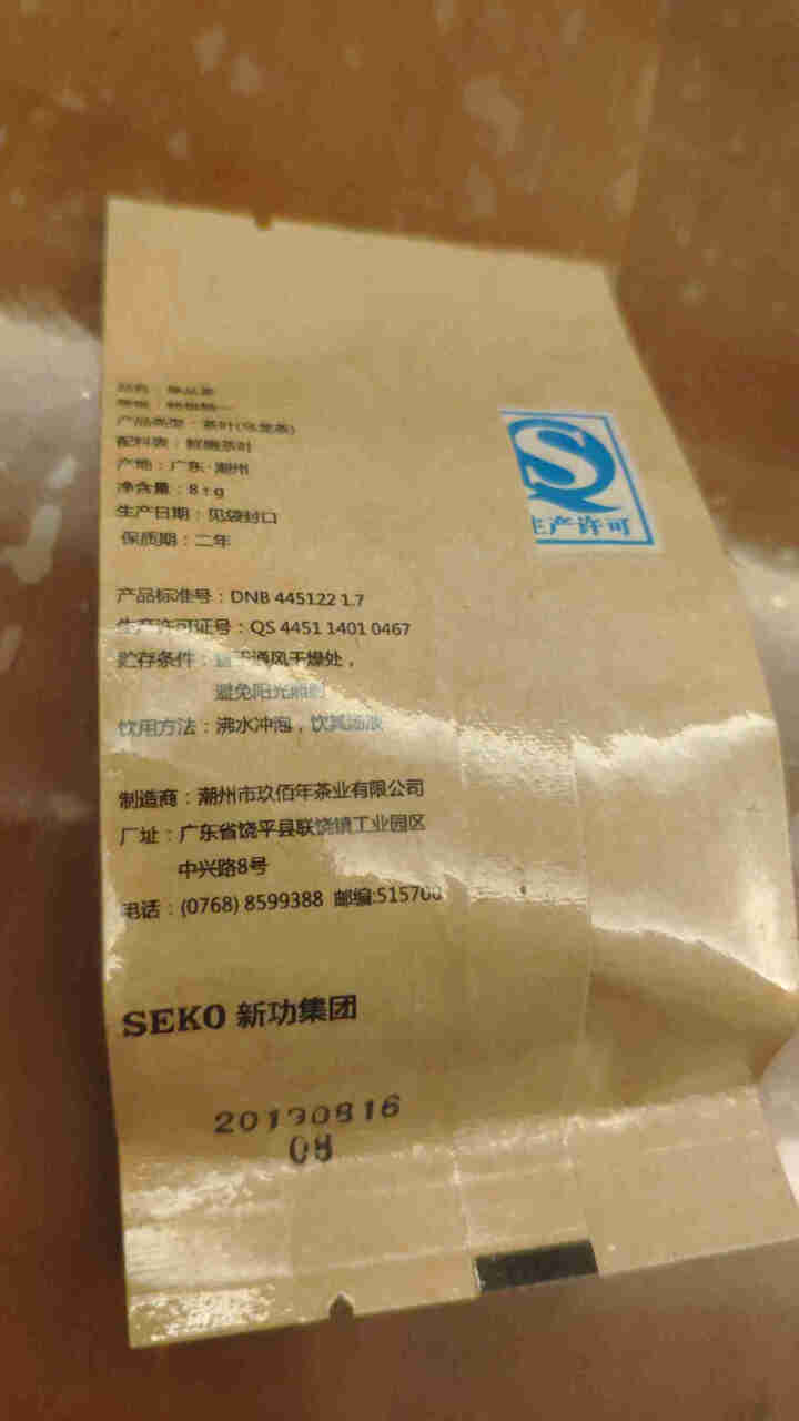 九百年茶叶鸭屎香高山凤凰单枞茶乌龙茶乌岽茶浓香型传统铁罐鸭屎香 鸭屎香尝鲜包 1泡装怎么样，好用吗，口碑，心得，评价，试用报告,第3张