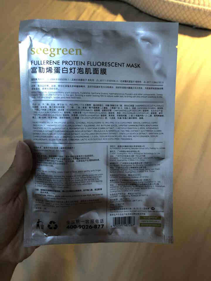 微晶面膜富勒烯蛋白灯泡肌新品面膜明星推荐V脸紧致提升4片装 1片试用装怎么样，好用吗，口碑，心得，评价，试用报告,第2张