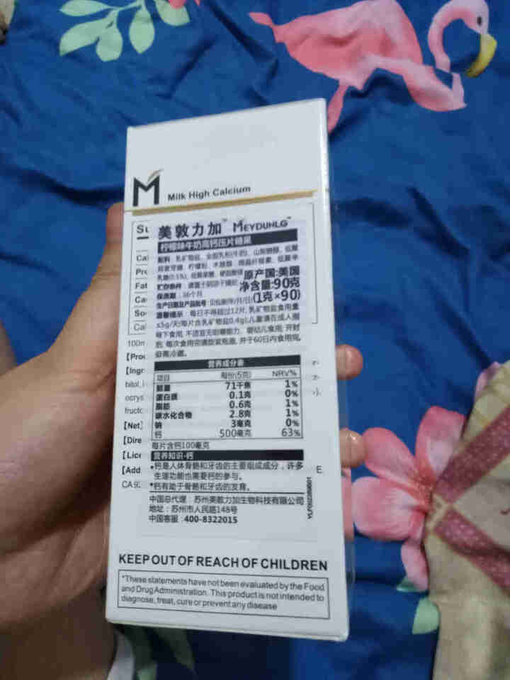 美敦力加（MEYDUNLG） 儿童钙片钙咀嚼片 乳钙 原装进口 多种口味可选 柠檬味2020年2月怎么样，好用吗，口碑，心得，评价，试用报告,第3张