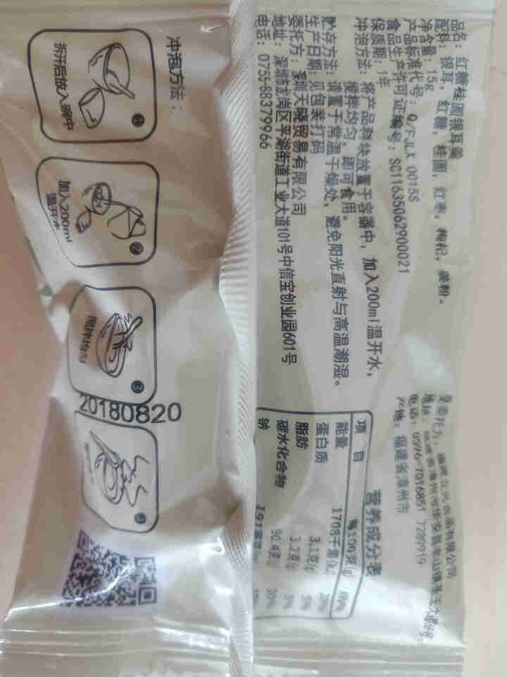 天晓茗润 冻干银耳羹15g*6/盒 红枣枸杞 红糖桂圆 冰糖雪梨银耳汤即食速泡代餐 红糖桂圆银耳羹15g怎么样，好用吗，口碑，心得，评价，试用报告,第2张