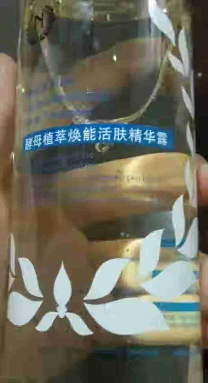 自然之名 酵母植萃焕能活肤精华露300ml 补水保湿 一瓶多用 湿敷不心疼怎么样，好用吗，口碑，心得，评价，试用报告,第2张