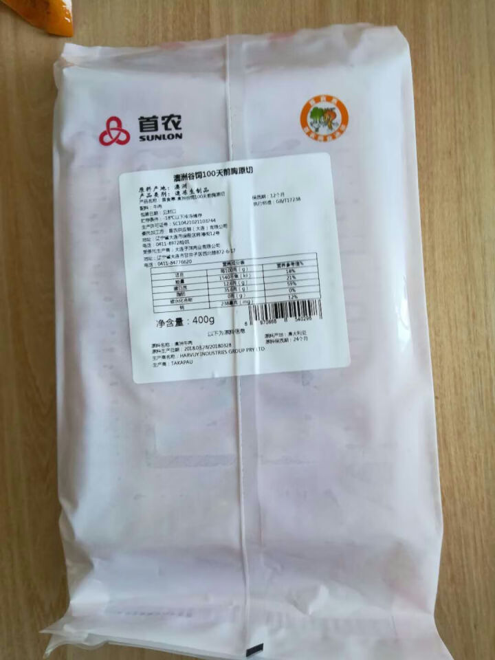 首食惠 澳洲谷饲100天前胸原切 400g/袋 火锅食材 肥牛片肥牛卷怎么样，好用吗，口碑，心得，评价，试用报告,第4张