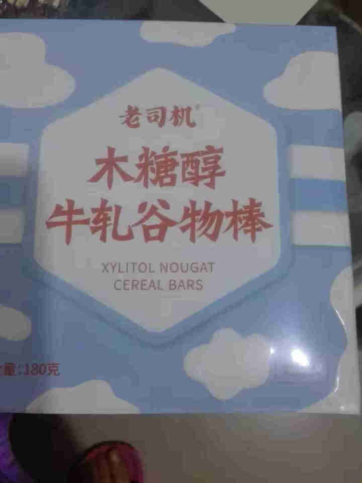 老司机木糖醇牛轧谷物棒饼干代餐棒营养棒30g*6支牛扎味小饿零食品怎么样，好用吗，口碑，心得，评价，试用报告,第2张