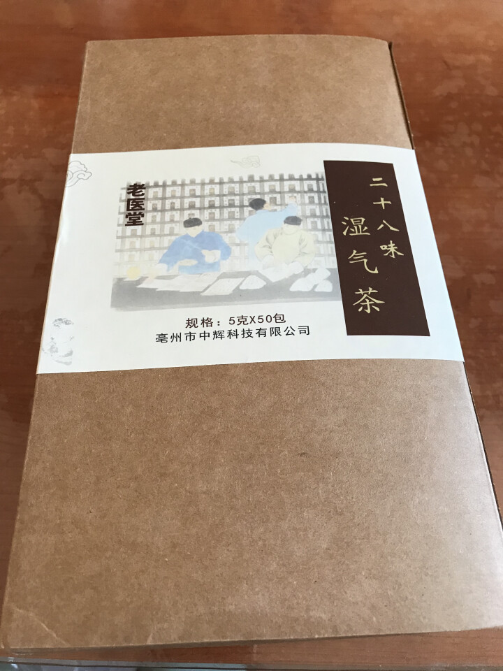 壹三一世 祛湿茶 薏茯茶饮 除湿气重去湿气茶 红豆薏米茶 薏仁茶 组合花茶 男女养生茶 三角袋泡茶 老堂医  28味湿气茶 260克/盒怎么样，好用吗，口碑，心,第2张