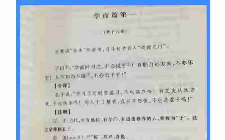 孟子选注： 高中部分(增订版)语文新课标必读丛书 人民文学出版社图书怎么样，好用吗，口碑，心得，评价，试用报告,第3张