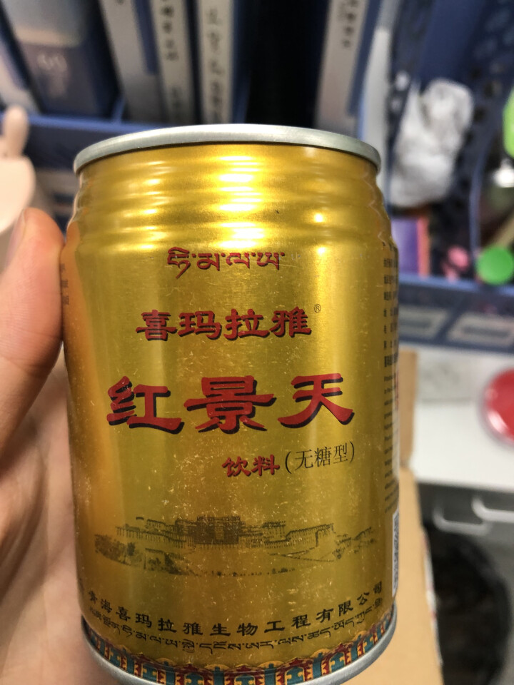 七芝堂 【西藏馆】罐装 饮料 功能性饮料 喜马拉雅 一罐怎么样，好用吗，口碑，心得，评价，试用报告,第3张