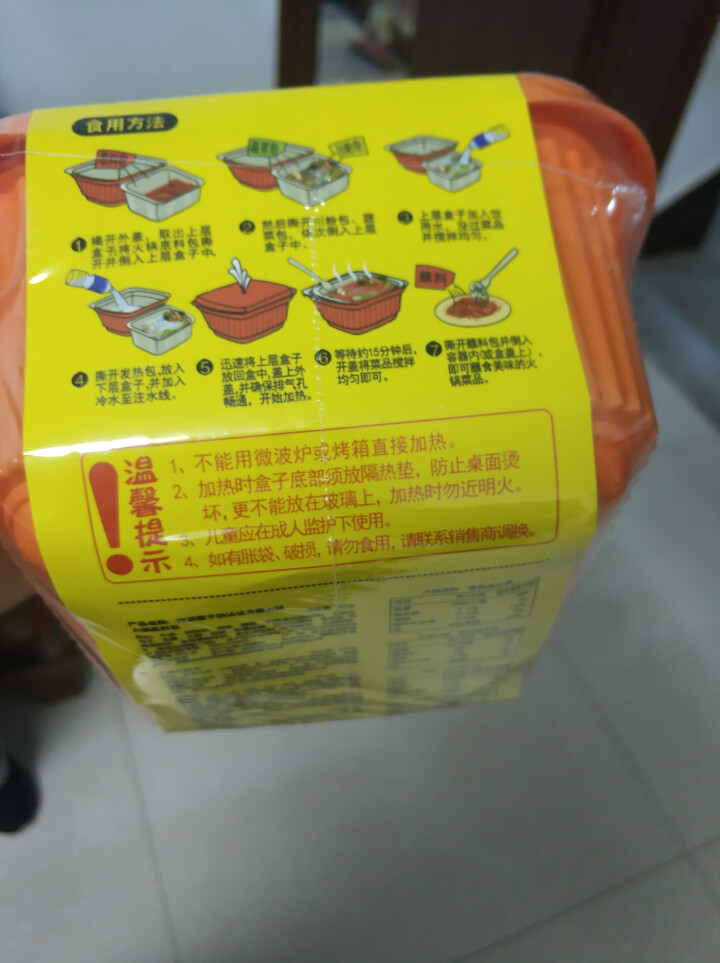 吃货圈子 自热方便火锅 懒人速食麻辣牛肉390g自热小火锅 素火锅怎么样，好用吗，口碑，心得，评价，试用报告,第2张