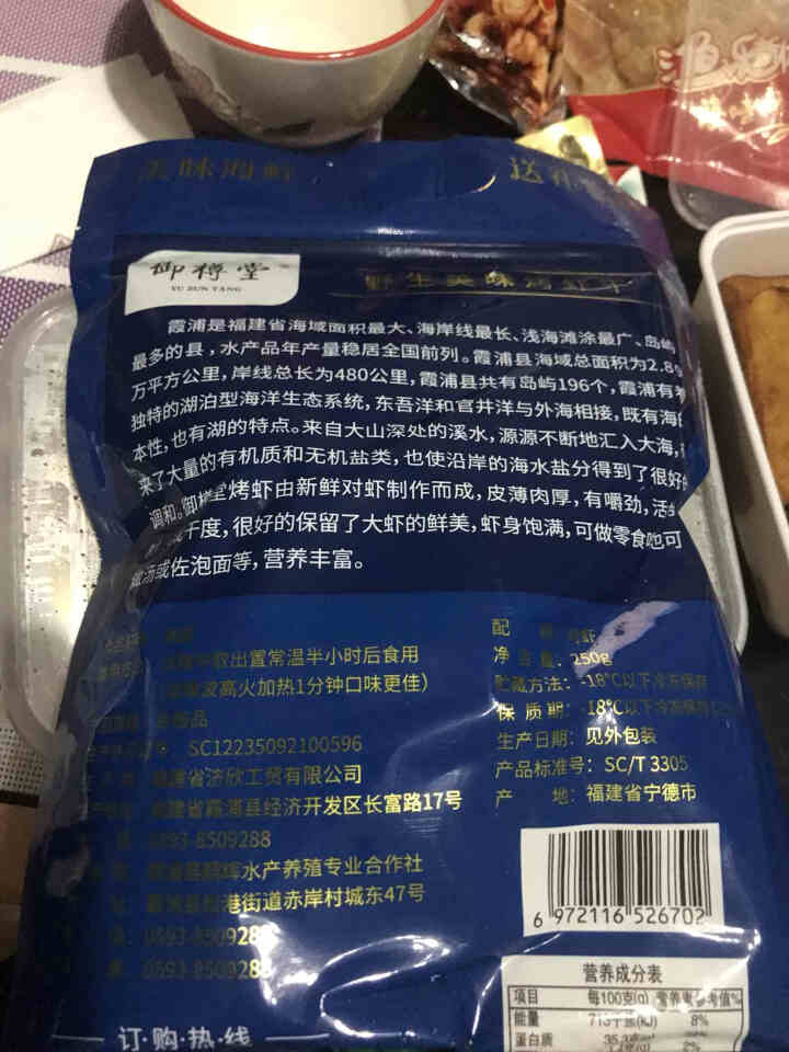 御樽堂   即食烤虾干孕妇吃 海鲜干货 袋装 250g怎么样，好用吗，口碑，心得，评价，试用报告,第3张