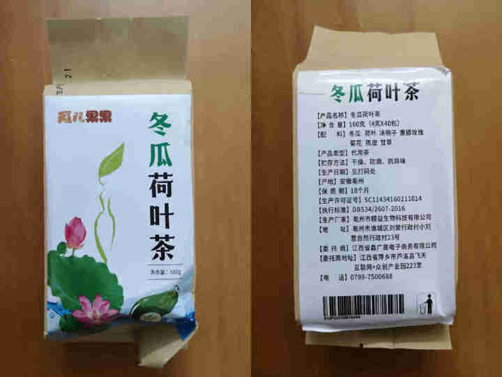 【买2送2】冬瓜荷叶茶独立包装小袋组合养生茶 决明子花草茶160g怎么样，好用吗，口碑，心得，评价，试用报告,第2张