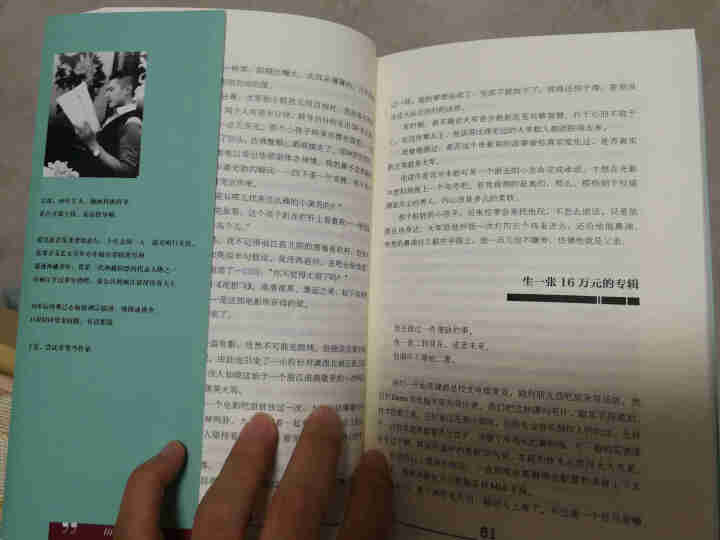 大冰著  他们*幸福中国当代散文随笔个人成长自传青春文学成人大冰的书小说励志小说 图书怎么样，好用吗，口碑，心得，评价，试用报告,第4张