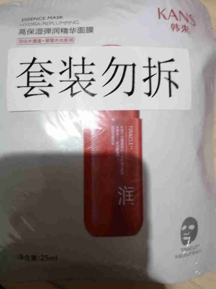 韩束 高机能红胶囊水补水保湿弹润爽肤精华水深层清洁控油玻尿酸护肤收缩毛孔化妆品 高保湿弹润水50ml怎么样，好用吗，口碑，心得，评价，试用报告,第3张