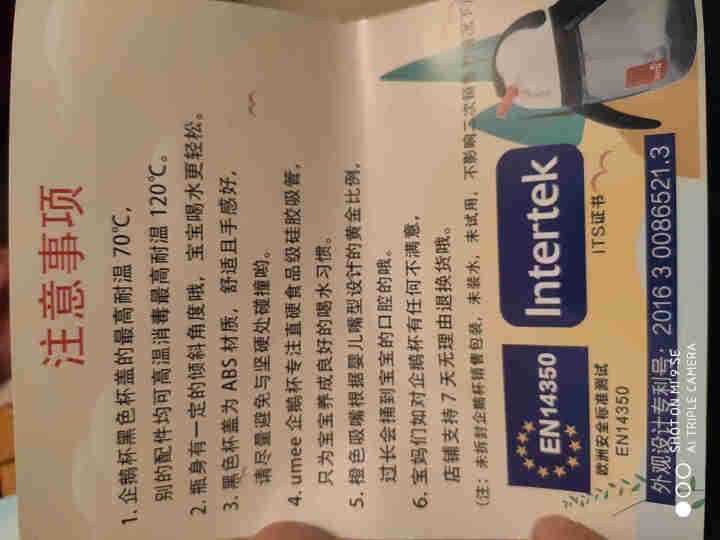 荷兰umee企鹅杯学饮杯婴儿童水杯宝宝重力球吸管杯防漏防摔幼儿园 蓝色240ML怎么样，好用吗，口碑，心得，评价，试用报告,第3张