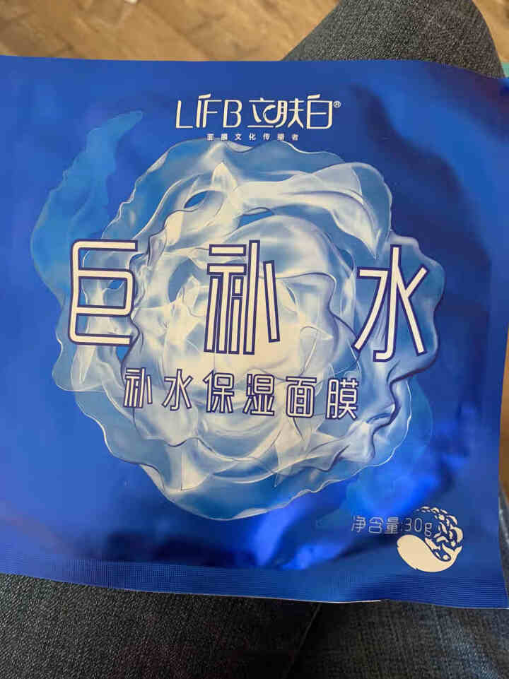 立肤白（LIFB） 立肤白 舒缓修护渗透肌底补水保湿面膜男女通用（温和清洁细致毛孔） 巨补水,第4张