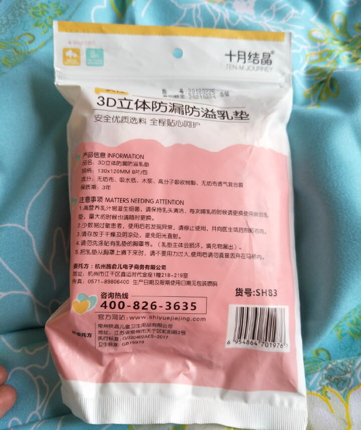 十月结晶 孕产妇后一次性内裤 纯棉内裤 轻柔加厚入院待产外出全棉孕妇裤 加厚款 新款纯棉5条装 XL(标准码130斤以下)怎么样，好用吗，口碑，心得，评价，试用,第3张