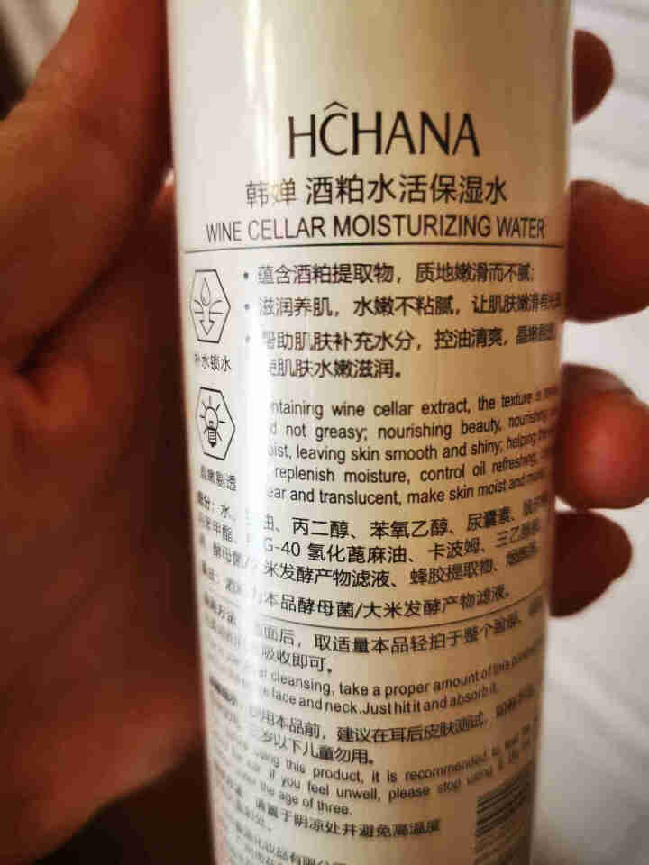 酒粕酒糟化妆水补水活性爽肤水持久保湿紧致肌肤提亮肤色 一瓶装200ml怎么样，好用吗，口碑，心得，评价，试用报告,第2张