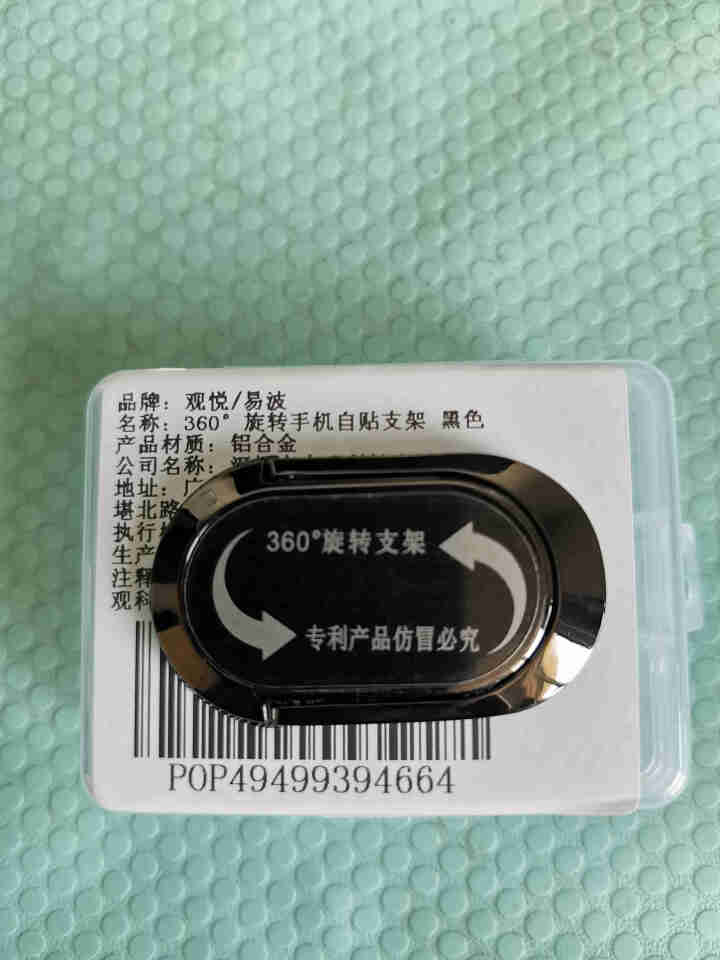 观悦 手机支架 指环扣桌面ipad懒人支架 可搭配车载磁吸全金属使用 便携超薄支架 苹果华为小米通用 钢琴黑怎么样，好用吗，口碑，心得，评价，试用报告,第4张