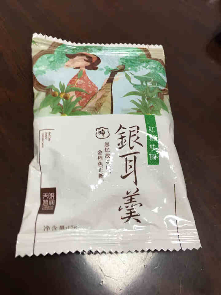 天晓茗润 冻干银耳羹15g*6/盒 红枣枸杞 红糖桂圆 冰糖雪梨银耳汤即食速泡代餐 红糖桂圆银耳羹15g怎么样，好用吗，口碑，心得，评价，试用报告,第2张