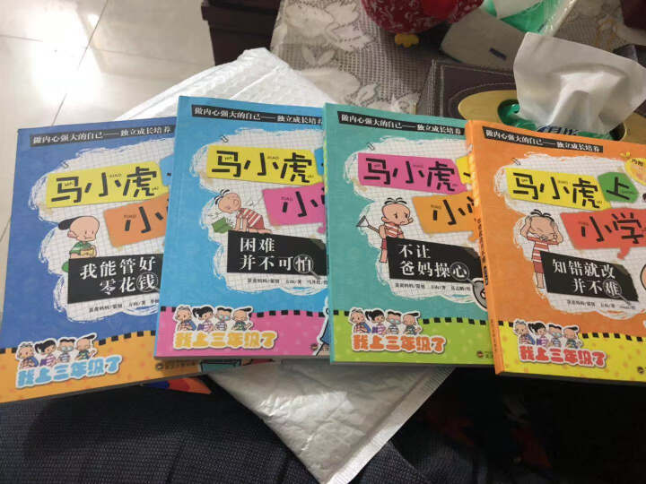 正版马小虎小学全4册小学生课外阅读书籍低年级读物7,第2张