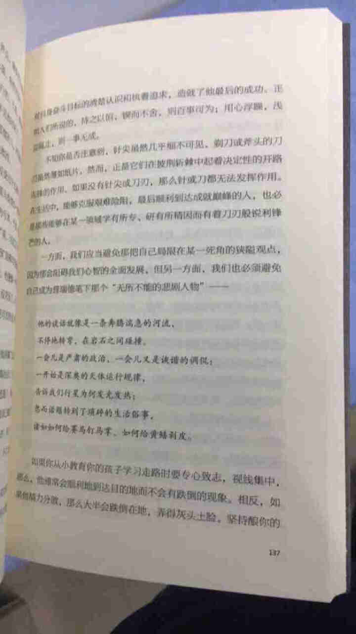 人性的优点正版书 戴尔·卡耐基/著 成功励志心理学受益一生的书籍人性的弱点原版无删减完整中文版全集书怎么样，好用吗，口碑，心得，评价，试用报告,第3张