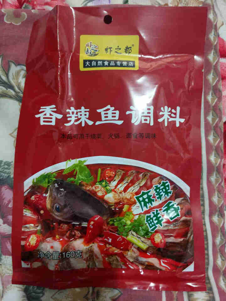 香辣鱼调味料160g 水煮鱼调料包 腌鱼料粉 重庆麻辣 香辣鱼 网红小火锅怎么样，好用吗，口碑，心得，评价，试用报告,第2张