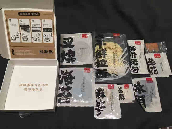 拉面说 日式拉面非油炸速食方便面爆款三味组合装（招牌豚骨＋番茄豚骨＋冬阴功）3盒装 670g怎么样，好用吗，口碑，心得，评价，试用报告,第4张