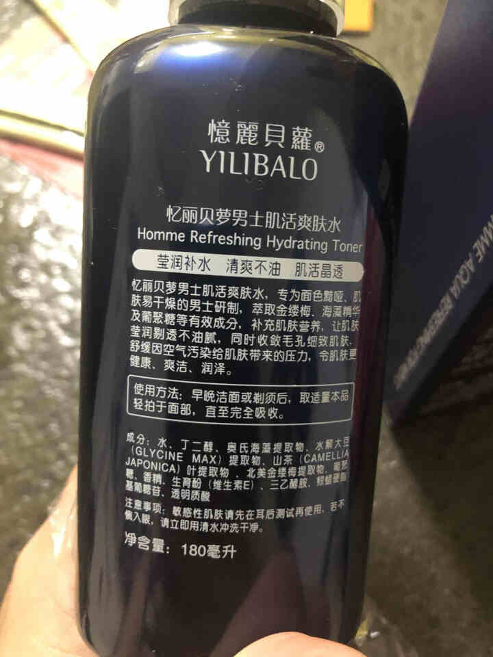 忆丽贝萝爽肤水男生健康水男士补水保湿水能量乳护肤品须后控油润肤健肤柔肤化妆水收缩毛孔粗大修复液紧肤水怎么样，好用吗，口碑，心得，评价，试用报告,第4张