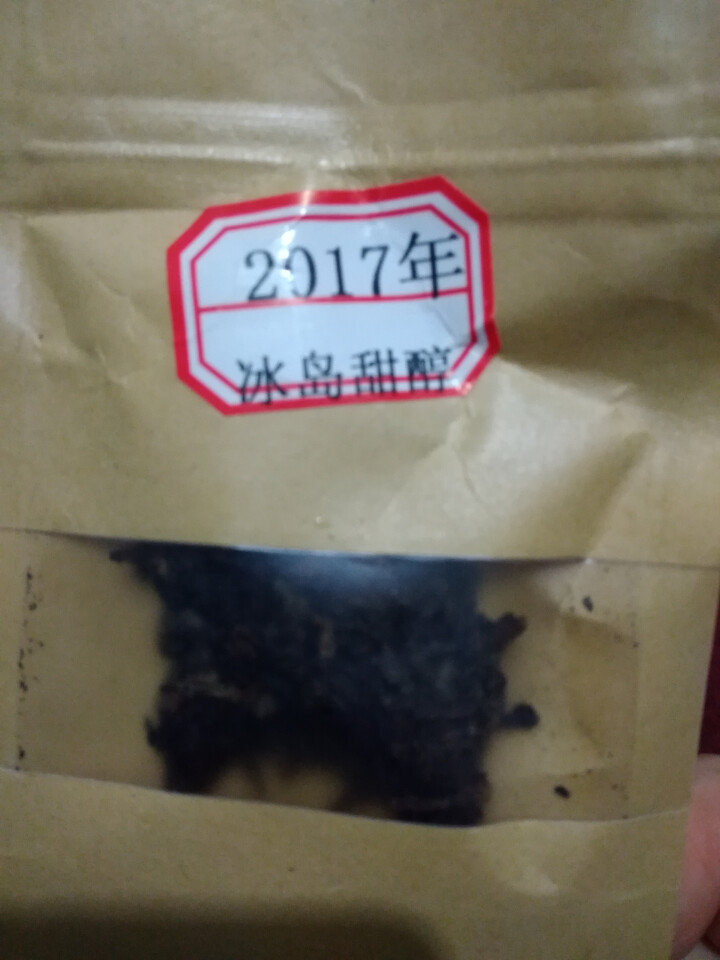 云茗木冰岛甜醇 普洱茶熟茶饼茶357g七子饼 古树纯料头春茶叶发酵 熟茶中高端怎么样，好用吗，口碑，心得，评价，试用报告,第3张