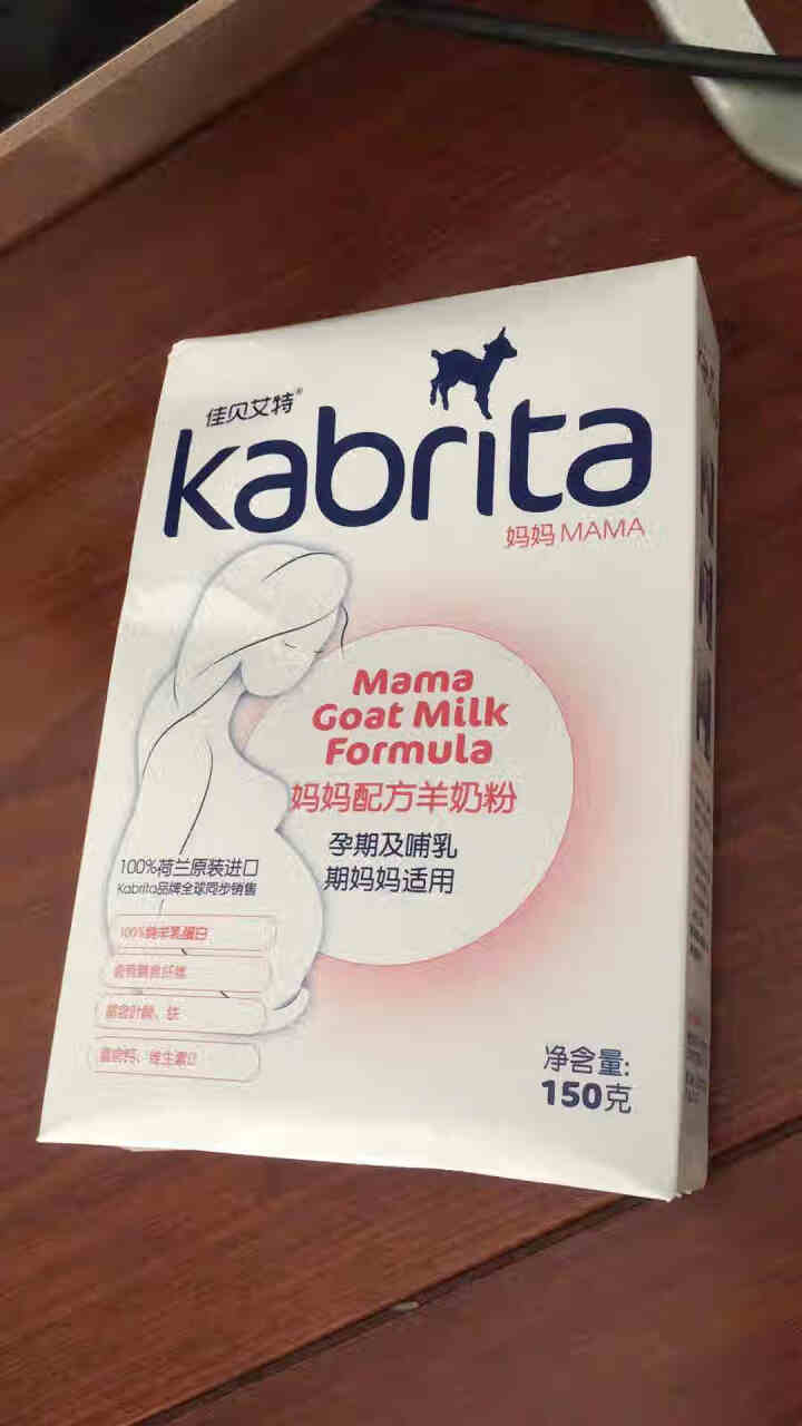 佳贝艾特（kabrita）妈妈孕妇羊奶粉 孕前 孕中期 哺乳期 产妇配方奶粉} 荷兰原装进口 妈妈奶粉 150g*1盒怎么样，好用吗，口碑，心得，评价，试用报告,第3张