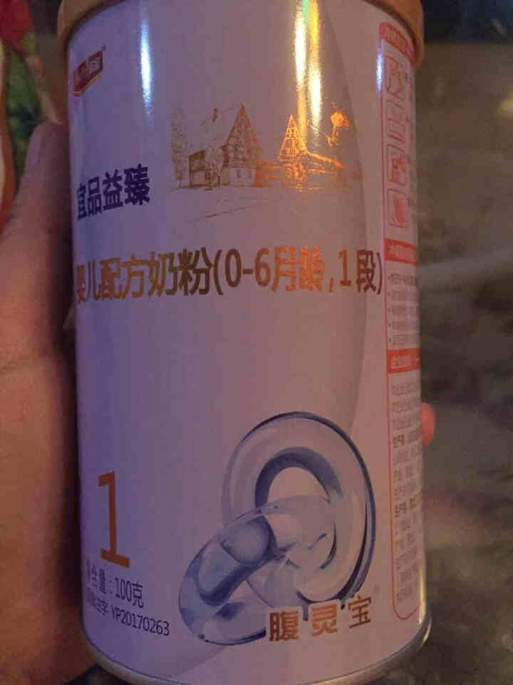 【官方旗舰店】宜品 益臻（原金装益生菌）奶粉婴儿配方奶粉有机奶粉100g罐装 试用装 厂家自营 100g*1罐装怎么样，好用吗，口碑，心得，评价，试用报告,第2张