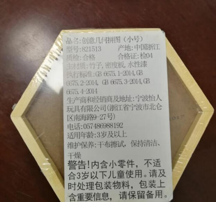 hape七巧板智力拼图俄罗斯方块小号手抓板拼图早教儿童玩具3岁以上 小号821513怎么样，好用吗，口碑，心得，评价，试用报告,第4张