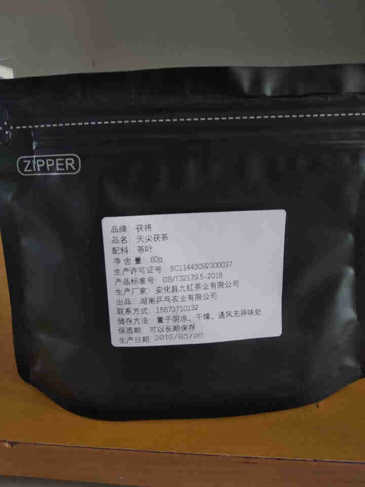 茯将湖南安化黑茶2018年60克天尖茯茶金花茯砖茶五年陈料压制怎么样，好用吗，口碑，心得，评价，试用报告,第3张