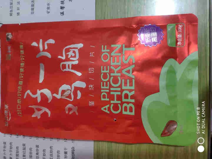 联合康康自营 鸡胸肉108g 高蛋白低脂肪代餐轻食 独立真空包装开袋即食 原味怎么样，好用吗，口碑，心得，评价，试用报告,第2张