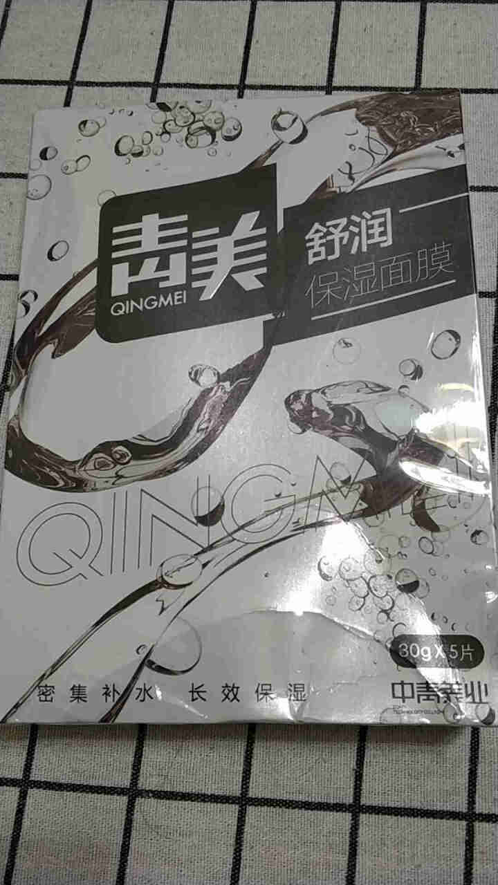 【品牌直供】青美舒润保湿面膜  轻透水润面膜 补水保湿滋润提亮肌肤玻尿酸面膜男女士学生怎么样，好用吗，口碑，心得，评价，试用报告,第3张